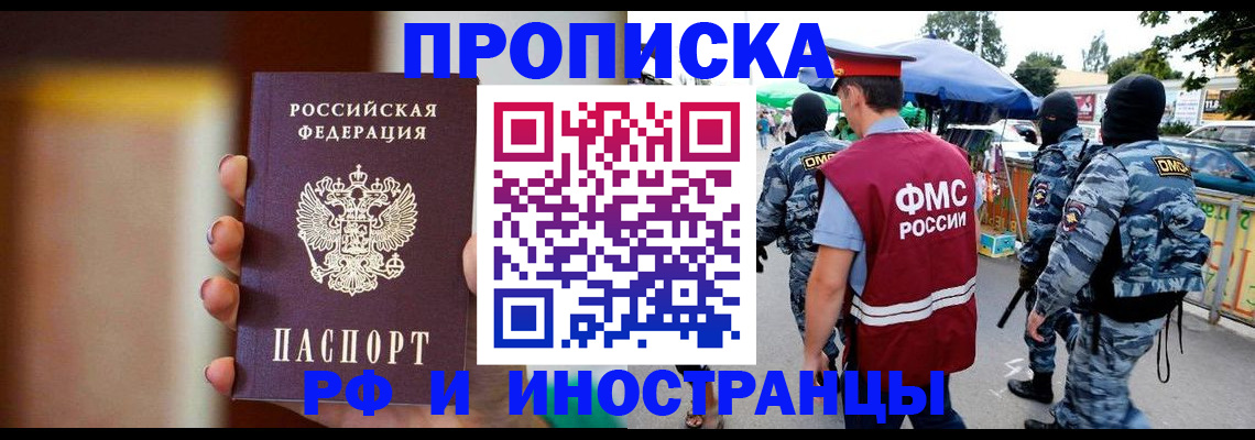 временная регистрация законно в Унече