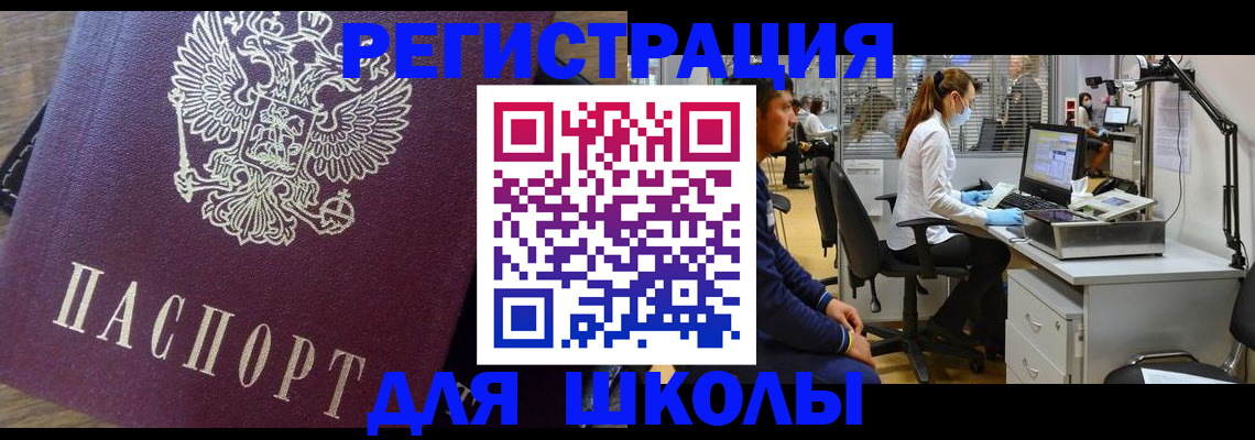 прописка в Унече
