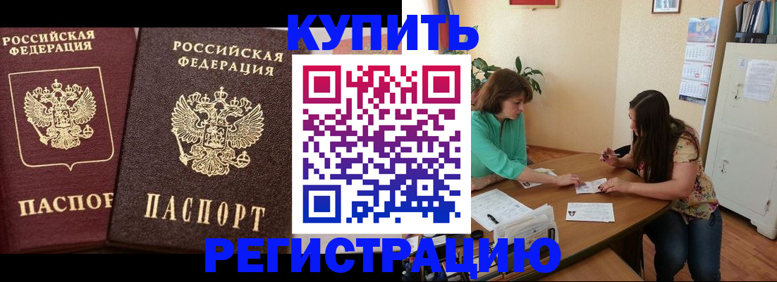 временная регистрация гарантия в Унече